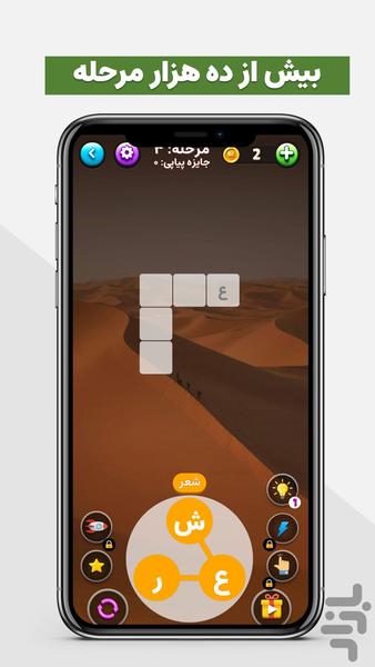 حرفینه بازی کلمات و جدول - عکس بازی موبایلی اندروید