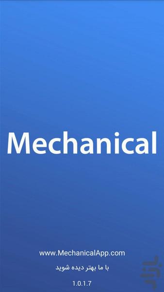مکانیکال - عکس برنامه موبایلی اندروید