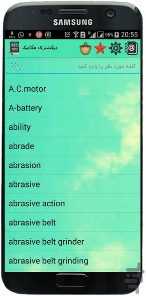 Mechanical Dictionary - Image screenshot of android app