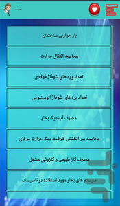 Mohasebat mechanic - Image screenshot of android app