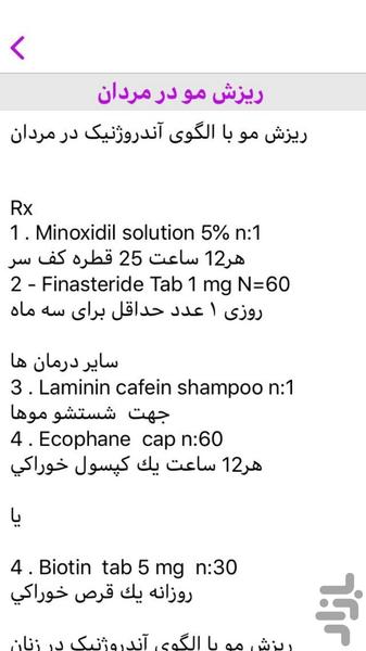 مددیتا دمو - عکس برنامه موبایلی اندروید