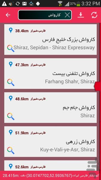 بنزین یاب (تعمیر ،رستوران ،آفلاین) - Image screenshot of android app