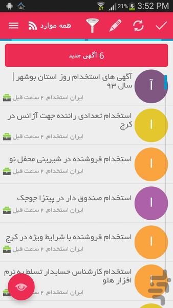 کاریاب - Image screenshot of android app