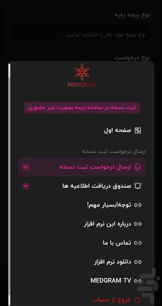 MEDGRAM - Image screenshot of android app