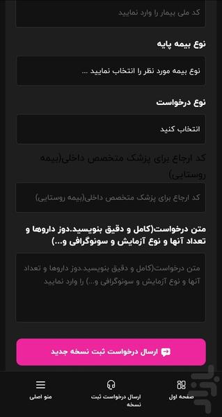 MEDGRAM - Image screenshot of android app