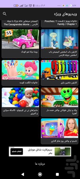 مدیا فیلم و سریال - عکس برنامه موبایلی اندروید