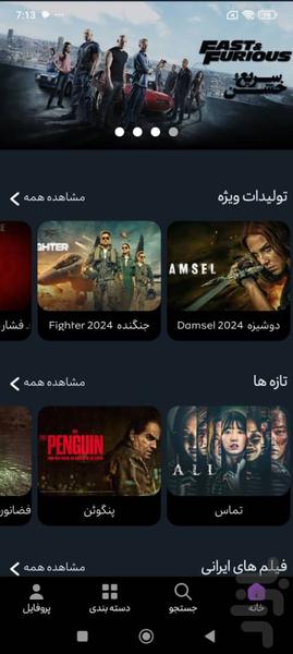 دیدی باز - عکس برنامه موبایلی اندروید