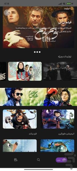 دیدی باز - عکس برنامه موبایلی اندروید