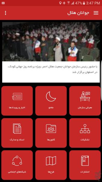Javanan Helal - Image screenshot of android app