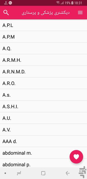 دیکشنری پزشکی و پرستاری(۹۷ جدید) - عکس برنامه موبایلی اندروید
