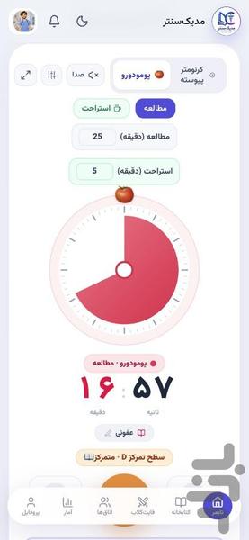مدیک سنتر - عکس برنامه موبایلی اندروید