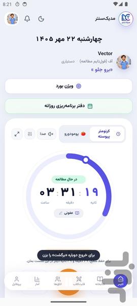 مدیک سنتر - عکس برنامه موبایلی اندروید