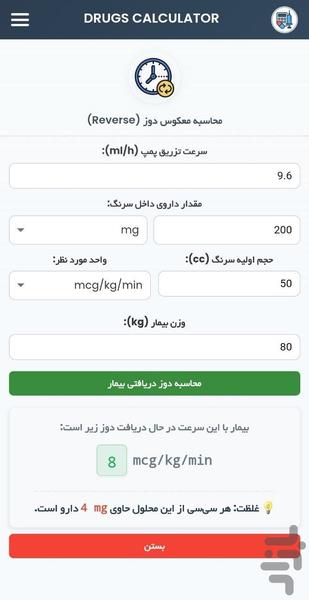 Medmate - Image screenshot of android app
