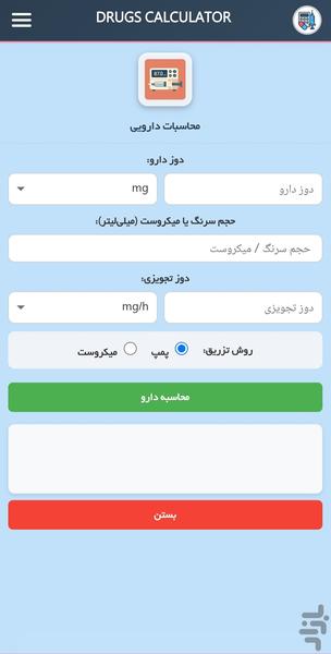 مِدمیت - عکس برنامه موبایلی اندروید