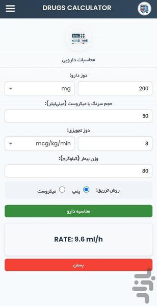 Medmate - Image screenshot of android app