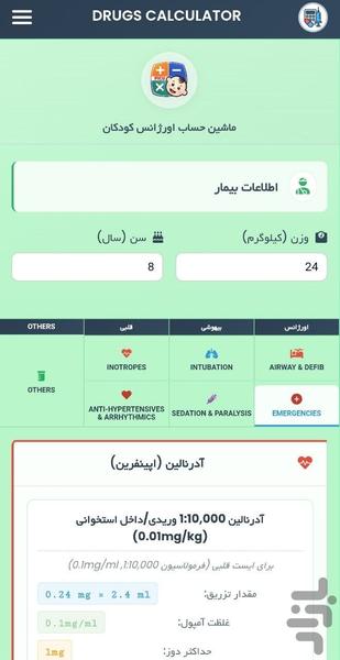 Medmate - Image screenshot of android app
