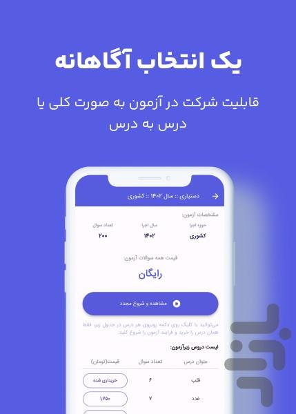 مثبت پزشکی - Image screenshot of android app