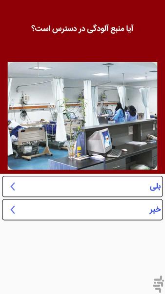 پیشگیری بعد از تماس - عکس برنامه موبایلی اندروید