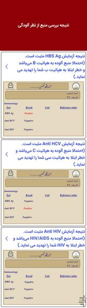 پیشگیری بعد از تماس - عکس برنامه موبایلی اندروید