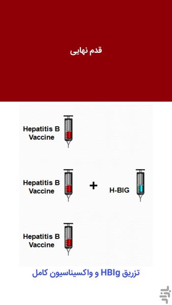 پیشگیری بعد از تماس - عکس برنامه موبایلی اندروید
