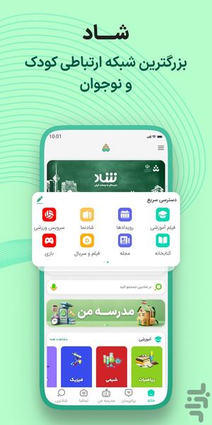 Shad - Image screenshot of android app