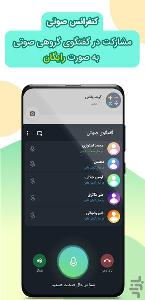 اپلیکیشن شاد - Image screenshot of android app