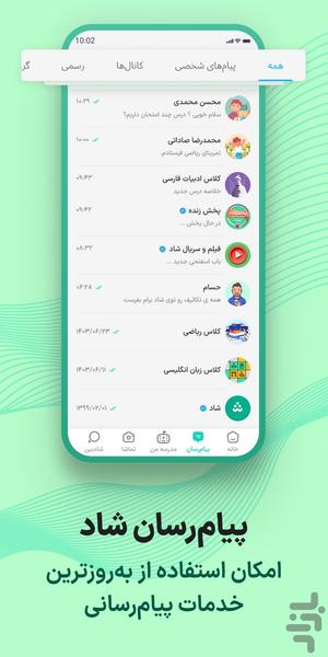 Shad - Image screenshot of android app