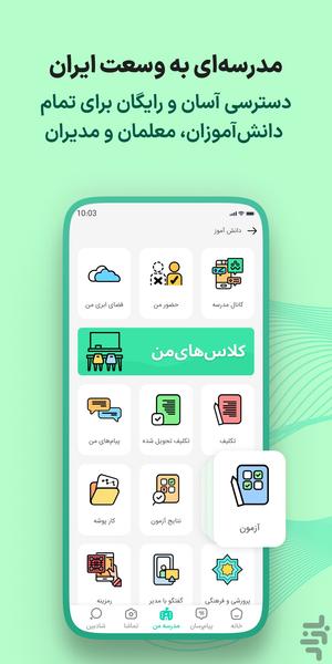 شاد - عکس برنامه موبایلی اندروید