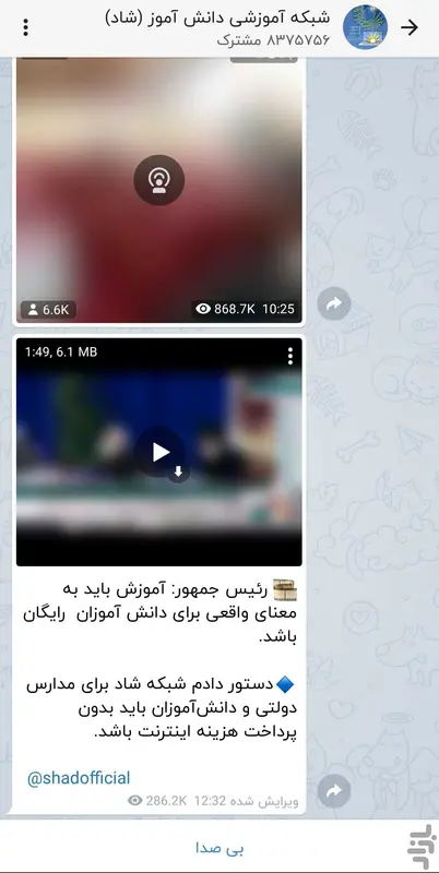 دانلود برنامه شاد 4