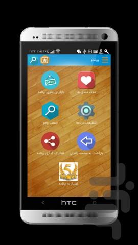 MEGA ElECTRONIC - Image screenshot of android app