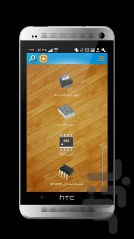 مگا الکترونیک - عکس برنامه موبایلی اندروید