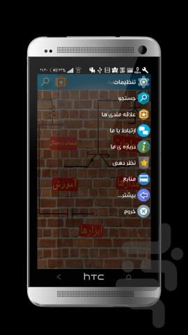 مگا الکترونیک - عکس برنامه موبایلی اندروید