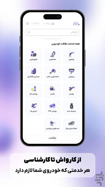 مگا کارز | سرویس و قطعات خودرو - عکس برنامه موبایلی اندروید