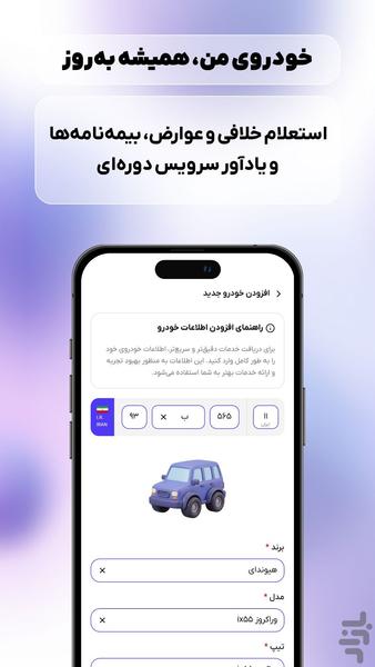 مگا کارز | سرویس و قطعات خودرو - عکس برنامه موبایلی اندروید