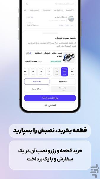 مگا کارز | سرویس و قطعات خودرو - عکس برنامه موبایلی اندروید