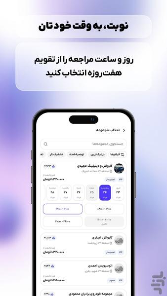 مگا کارز | سرویس و قطعات خودرو - عکس برنامه موبایلی اندروید