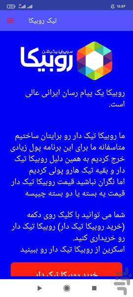 تیک آبی برنامه ها - Image screenshot of android app