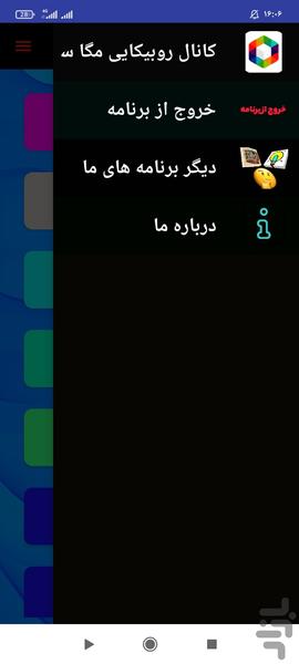 تیک آبی برنامه ها - Image screenshot of android app