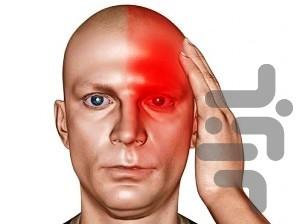 نابودگر میگرن - عکس برنامه موبایلی اندروید