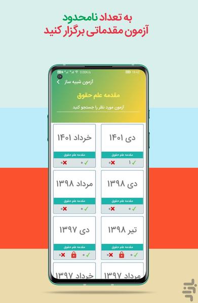 مقدمه علم حقوق - عکس برنامه موبایلی اندروید