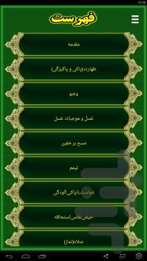 FegheAsan - Image screenshot of android app