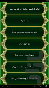 FegheAsan - Image screenshot of android app