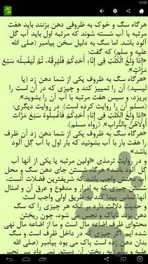 FegheAsan - Image screenshot of android app