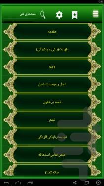 FegheAsan - Image screenshot of android app