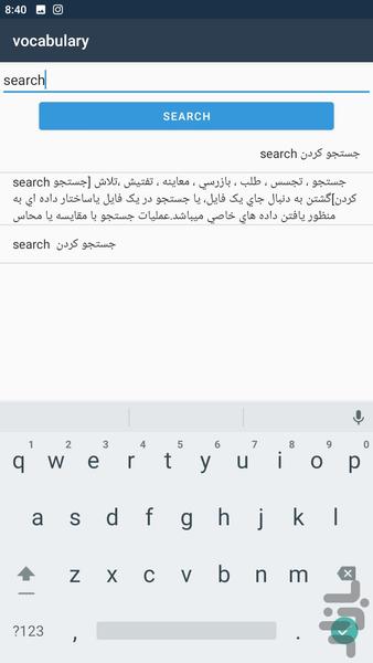 لغتنامه بزرگ انگلیسی به فارسی آفلاین - Image screenshot of android app