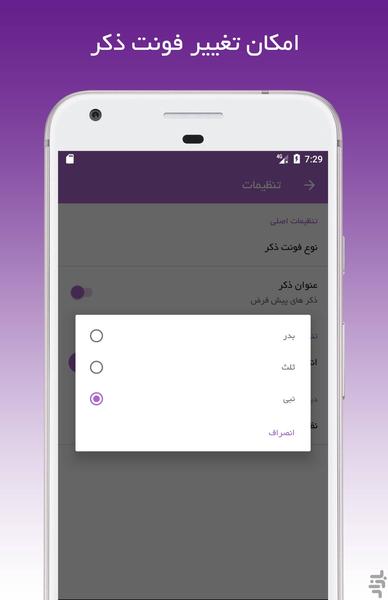 Zekr Counter - Image screenshot of android app