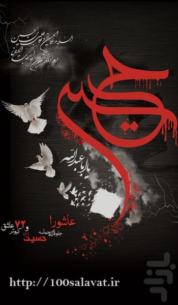 Ziarat Ashura - Image screenshot of android app