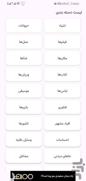 چالش هوش - عکس بازی موبایلی اندروید