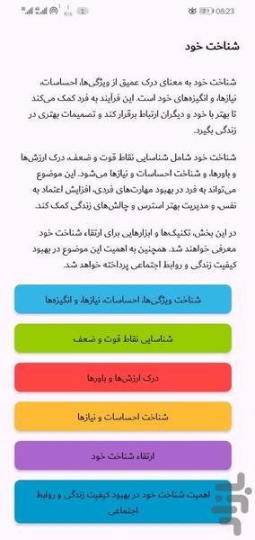 نورومَکس - عکس برنامه موبایلی اندروید