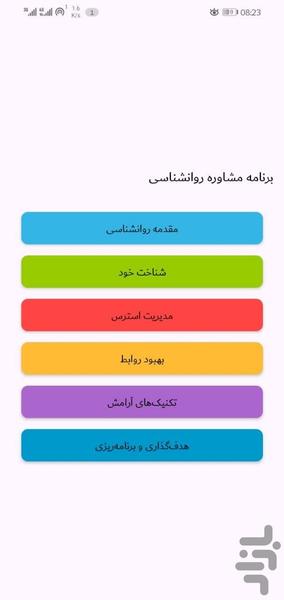 نورو‌مَکس - عکس برنامه موبایلی اندروید